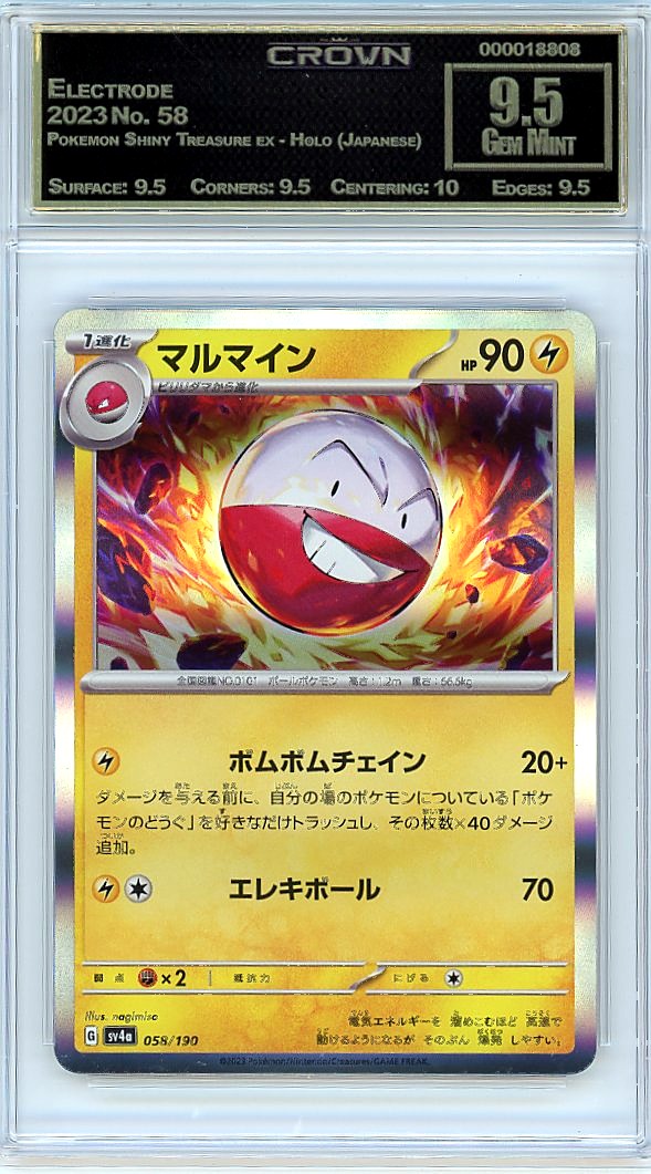 Electrode