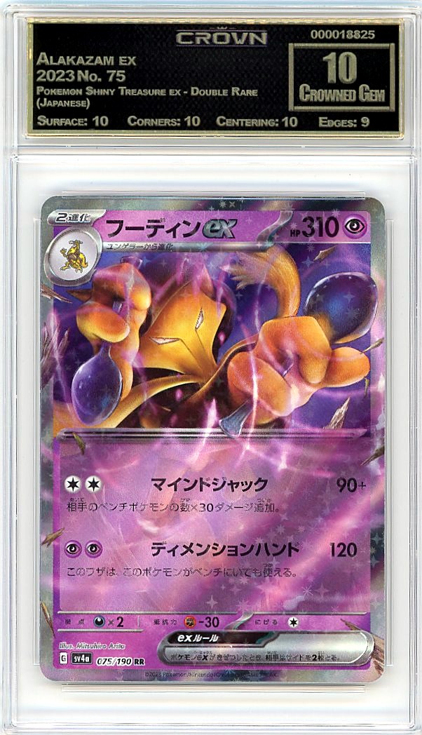 Alakazam ex