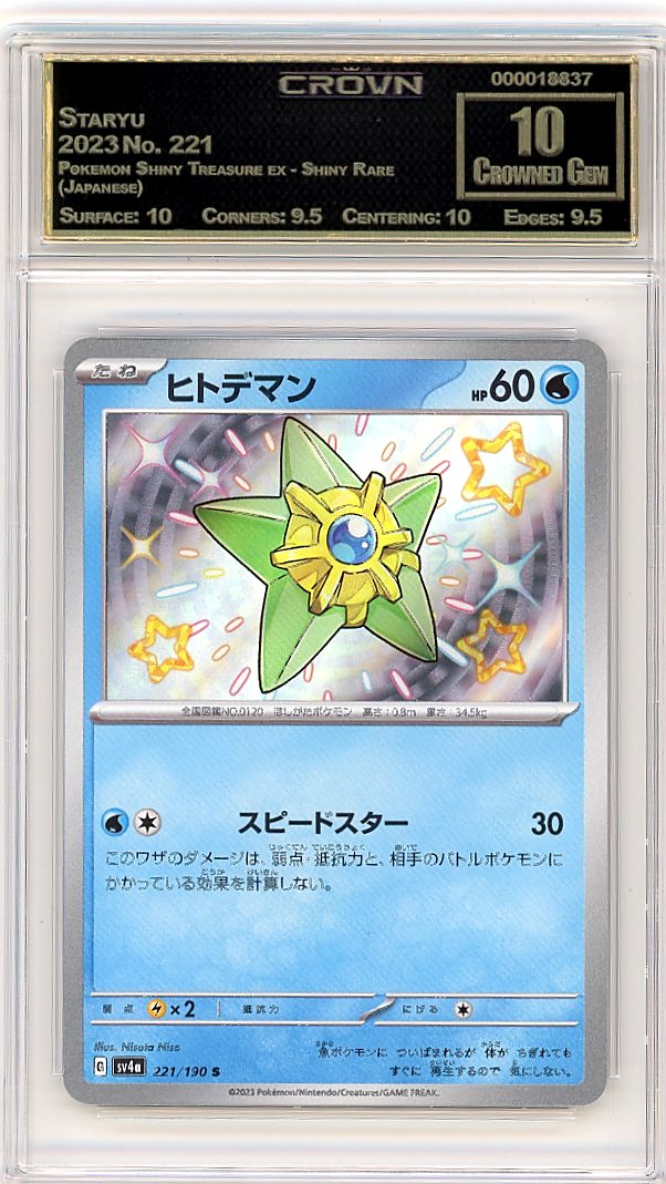 Staryu
