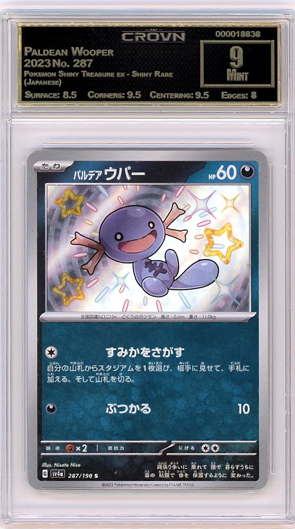 Paldean Wooper