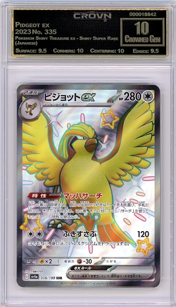 Pidgeot ex