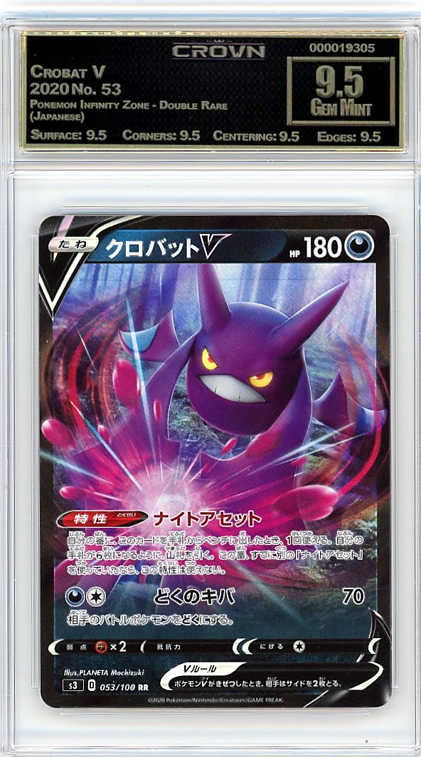 Crobat V