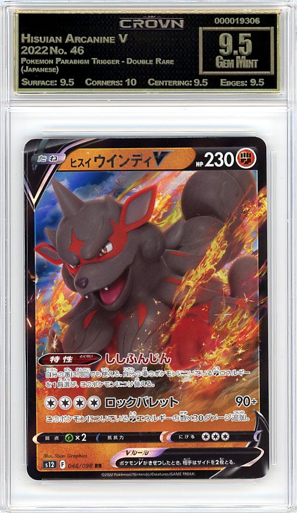 Hisuian Arcanine V