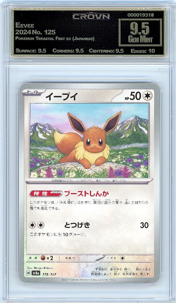 Eevee