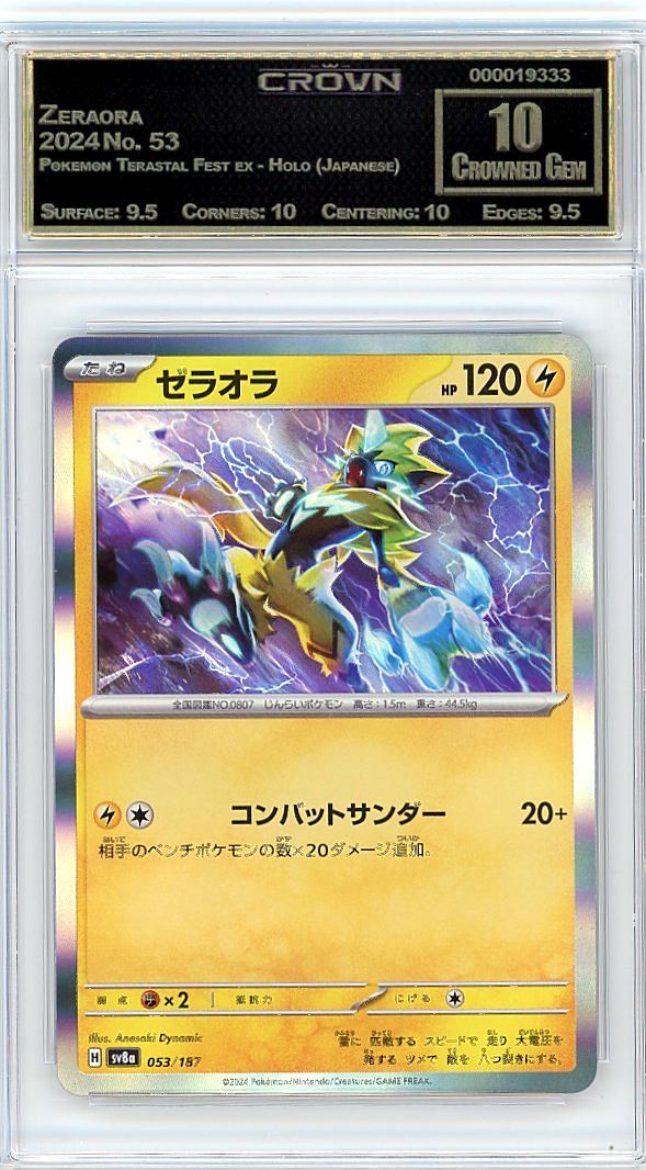 Zeraora