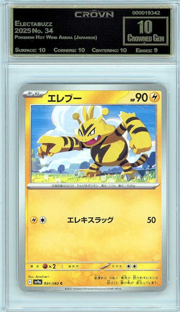 Electabuzz