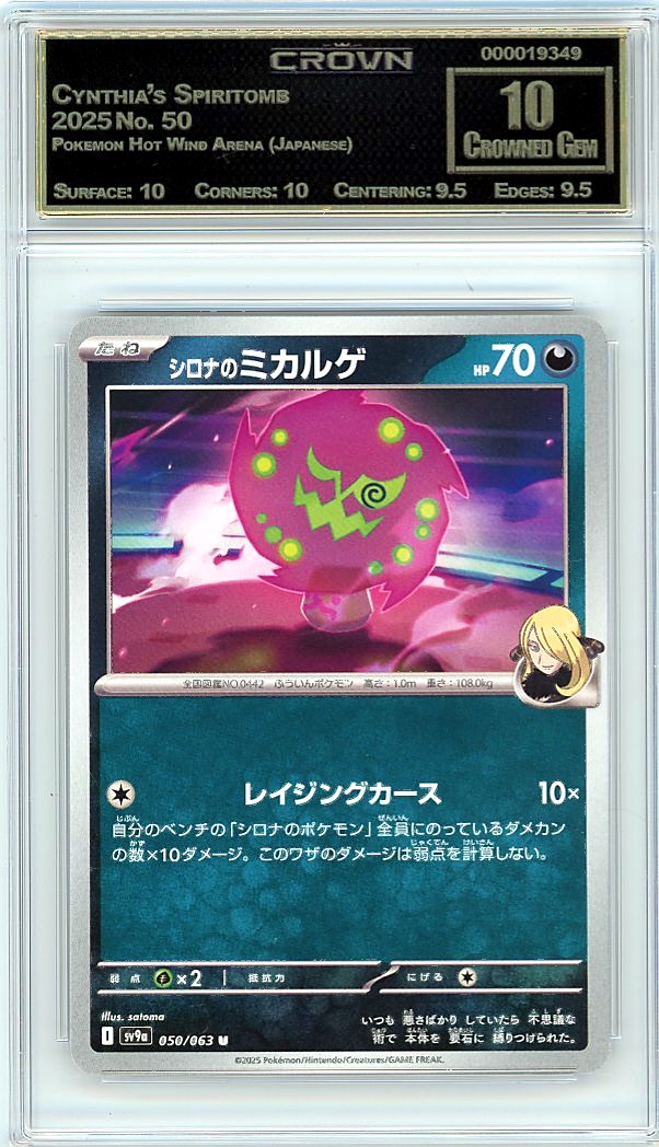 Cynthia's Spiritomb