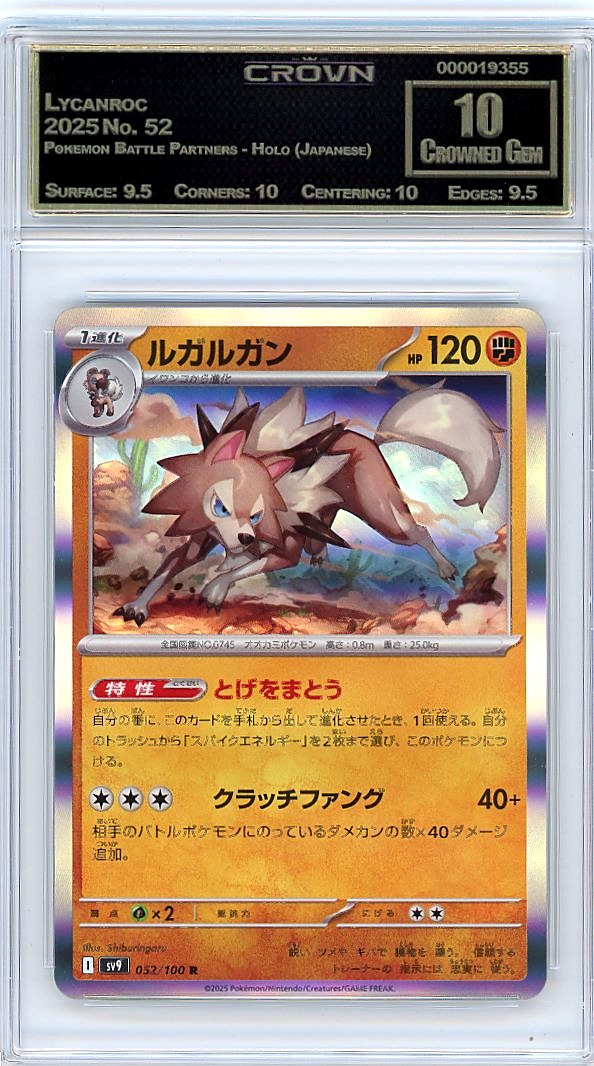 Lycanroc