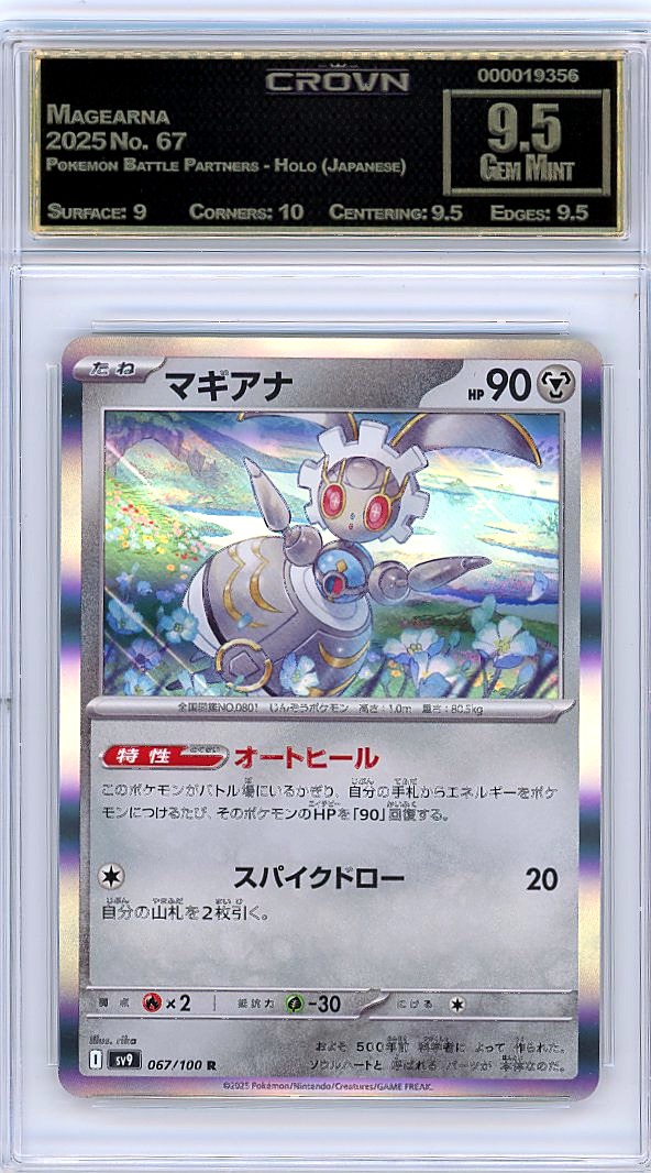 Magearna