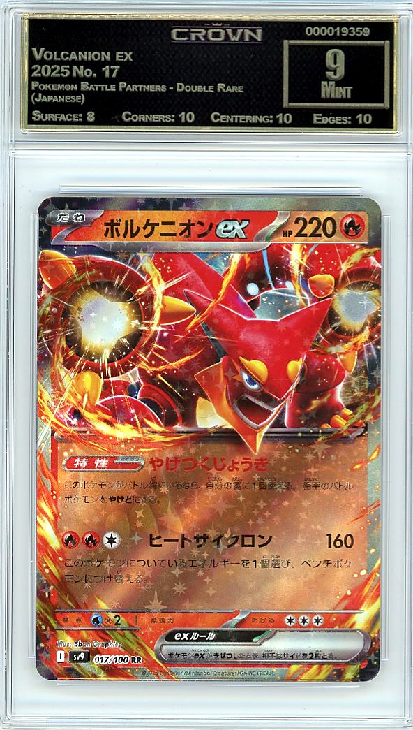 Volcanion ex