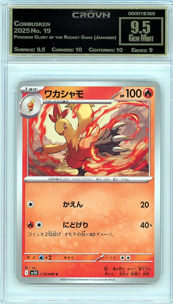 Combusken