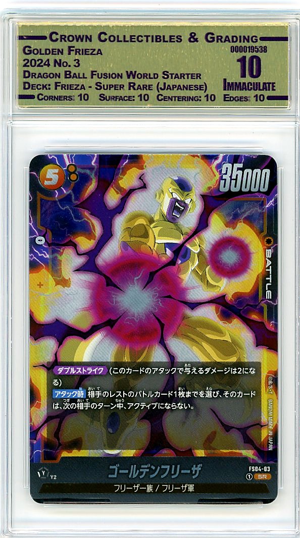 Golden Frieza