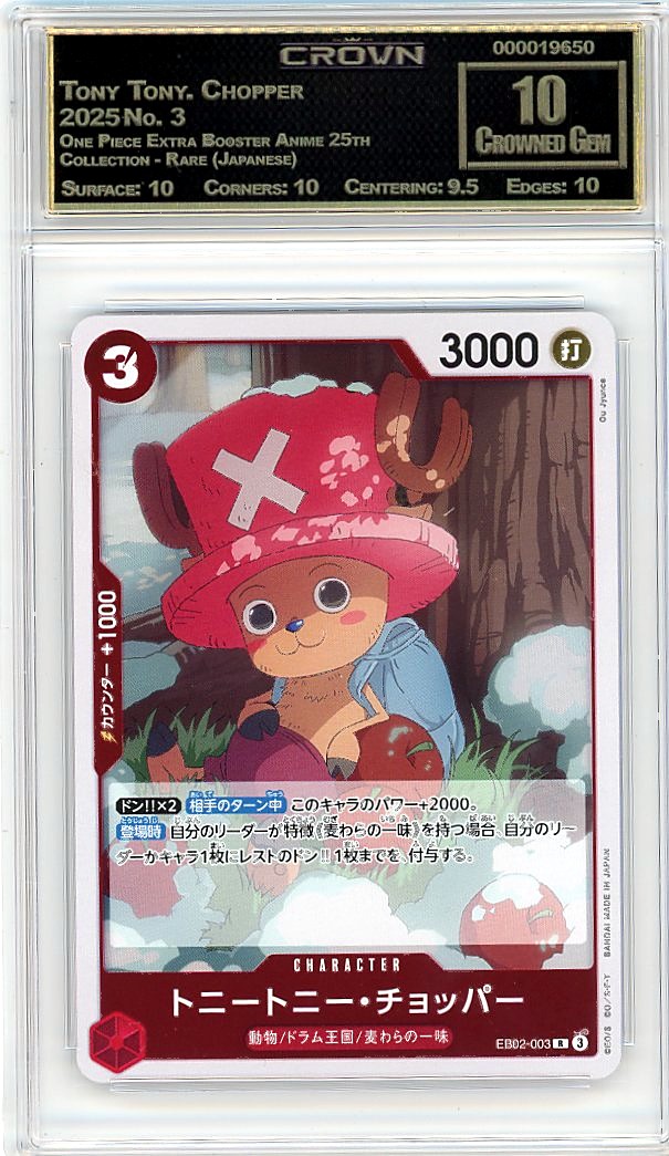 Tony Tony. Chopper