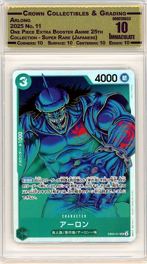 Arlong