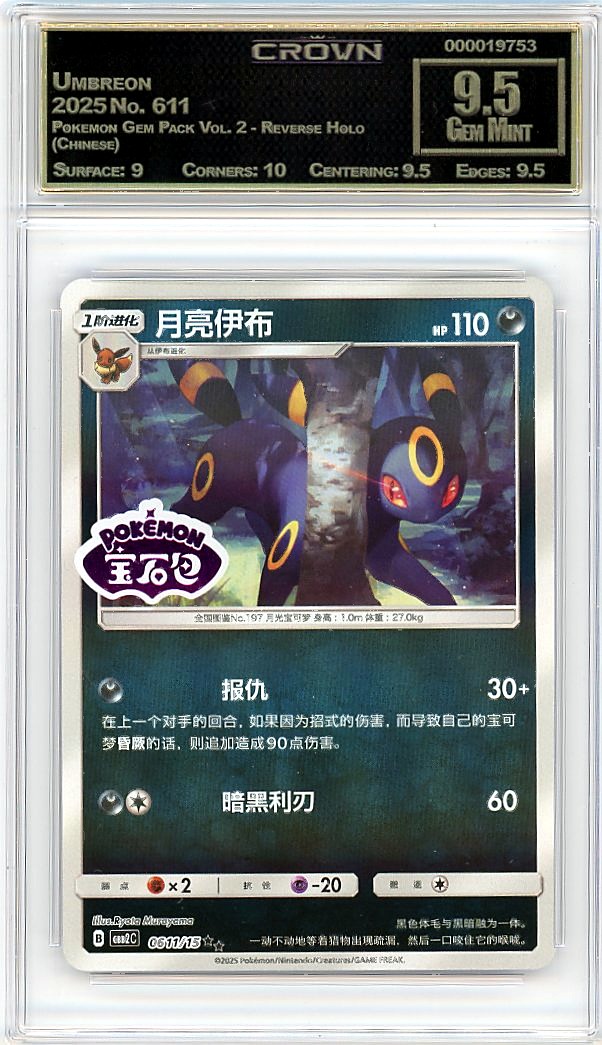 Umbreon