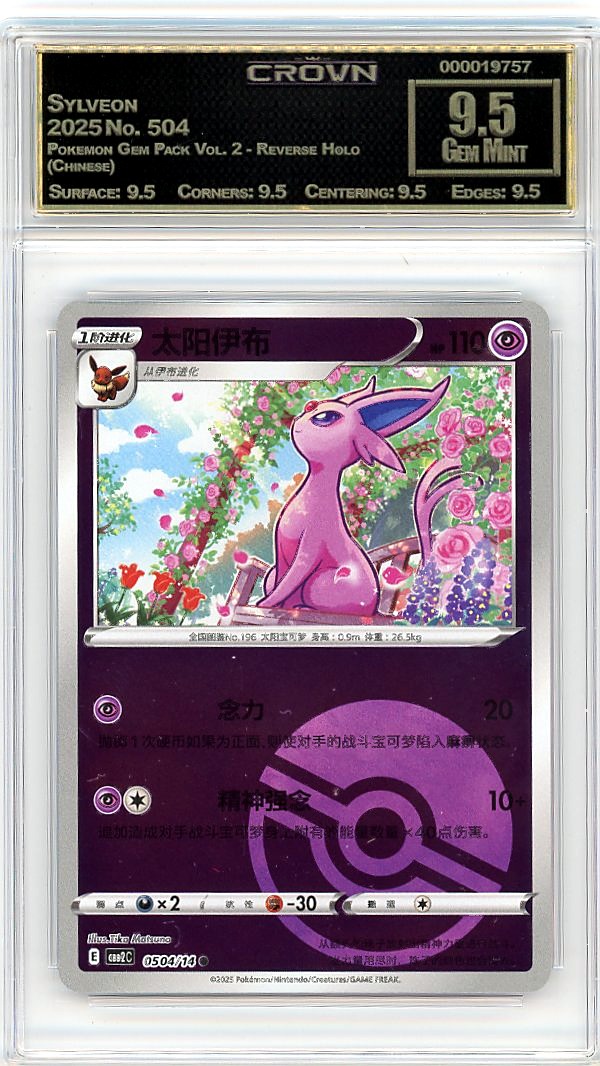 Sylveon