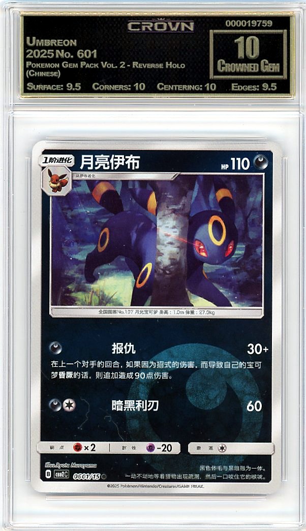 Umbreon