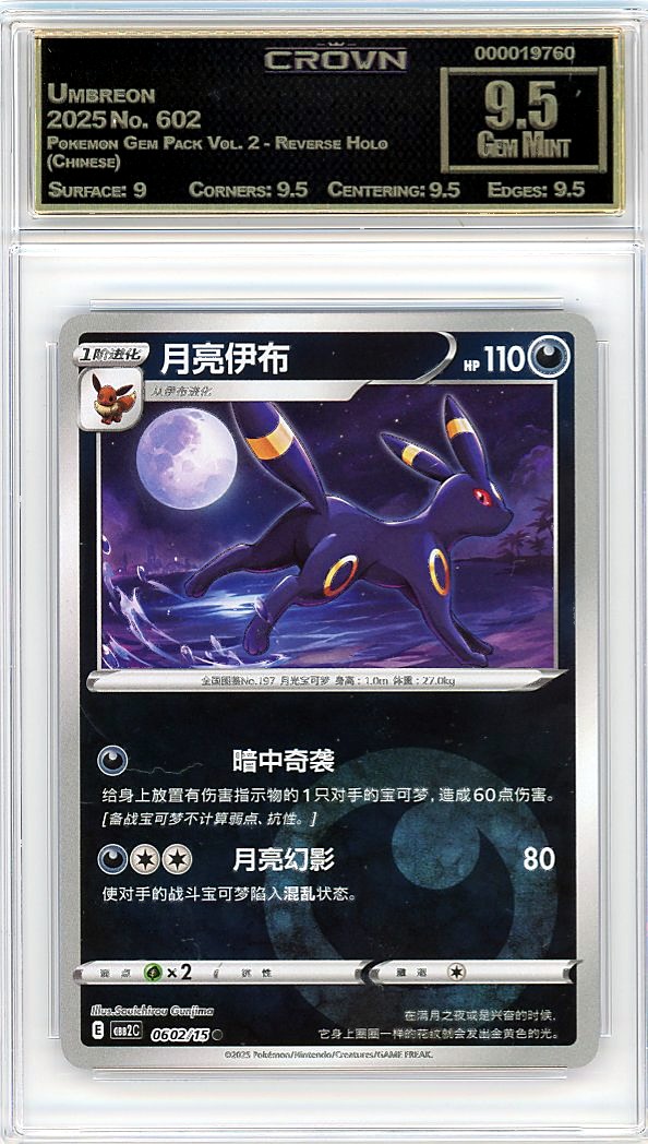 Umbreon