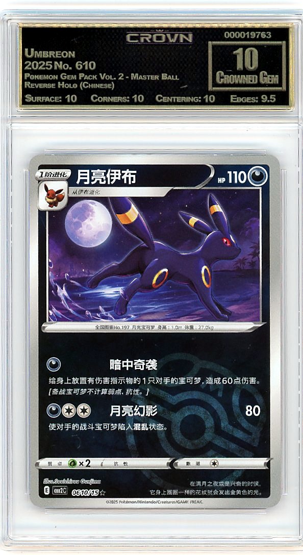 Umbreon