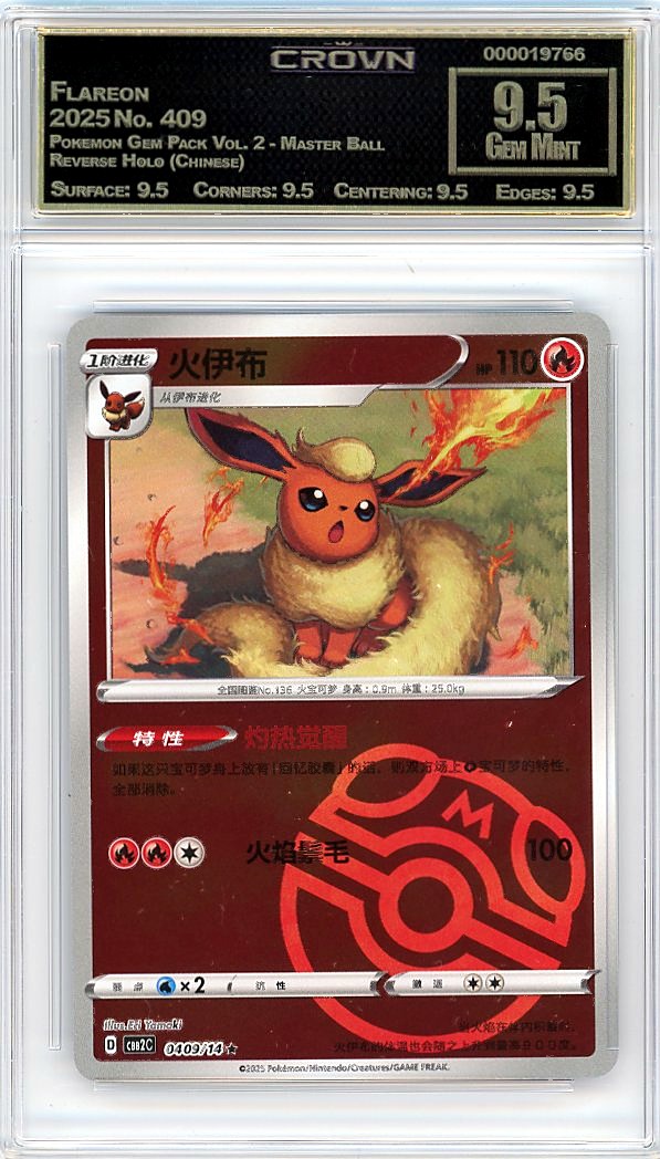 Flareon