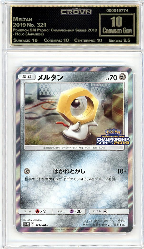Meltan