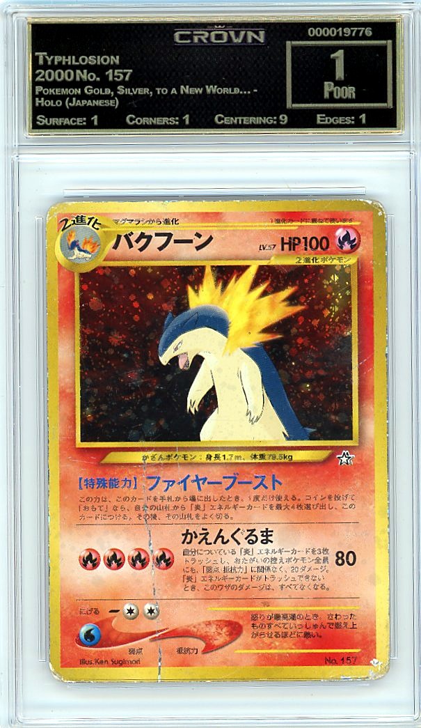 Typhlosion
