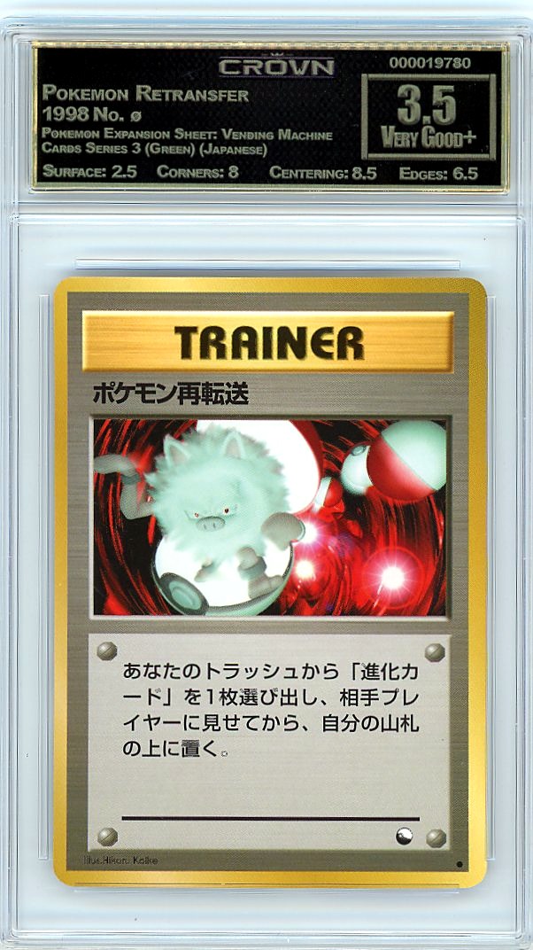 Pokemon Retransfer