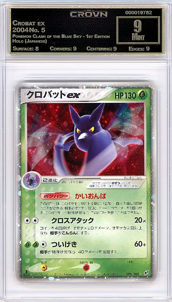 Crobat ex