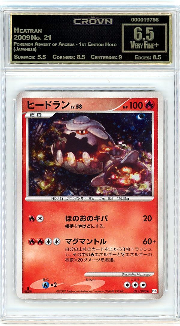 Heatran