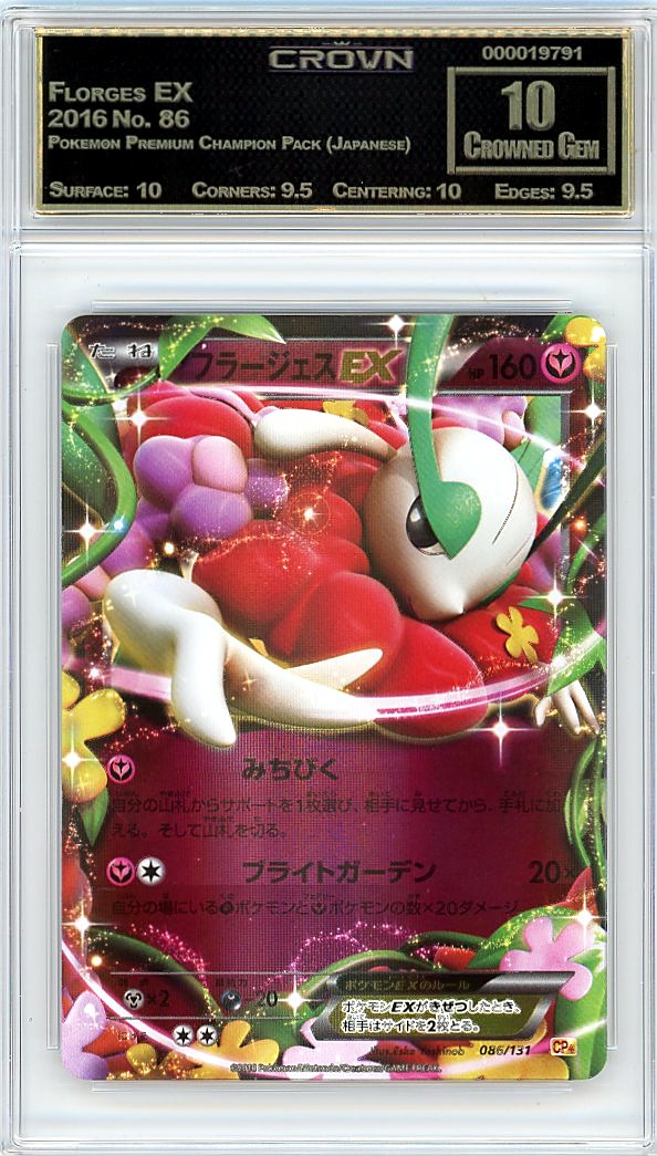 Florges EX