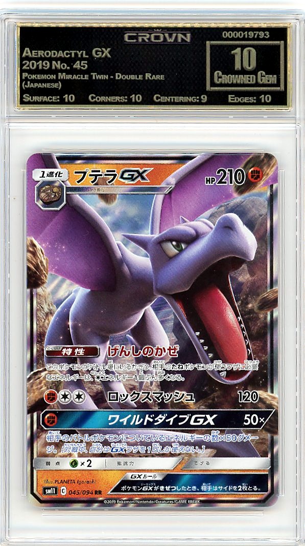 Aerodactyl GX