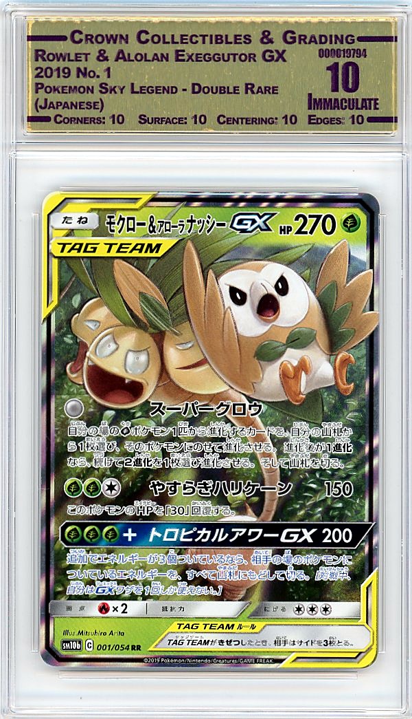 Rowlet & Alolan Exeggutor GX