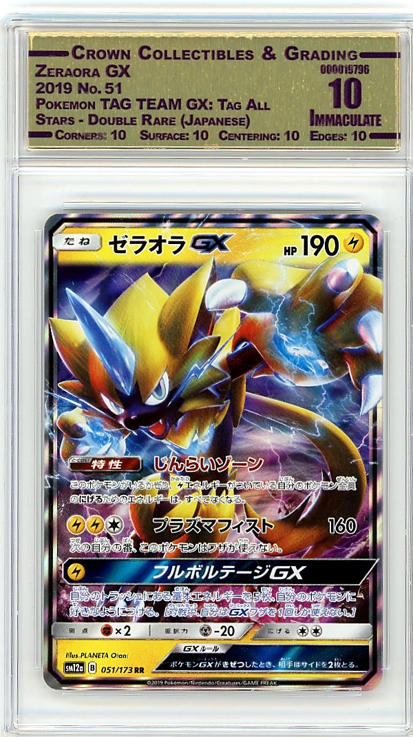 Zeraora GX
