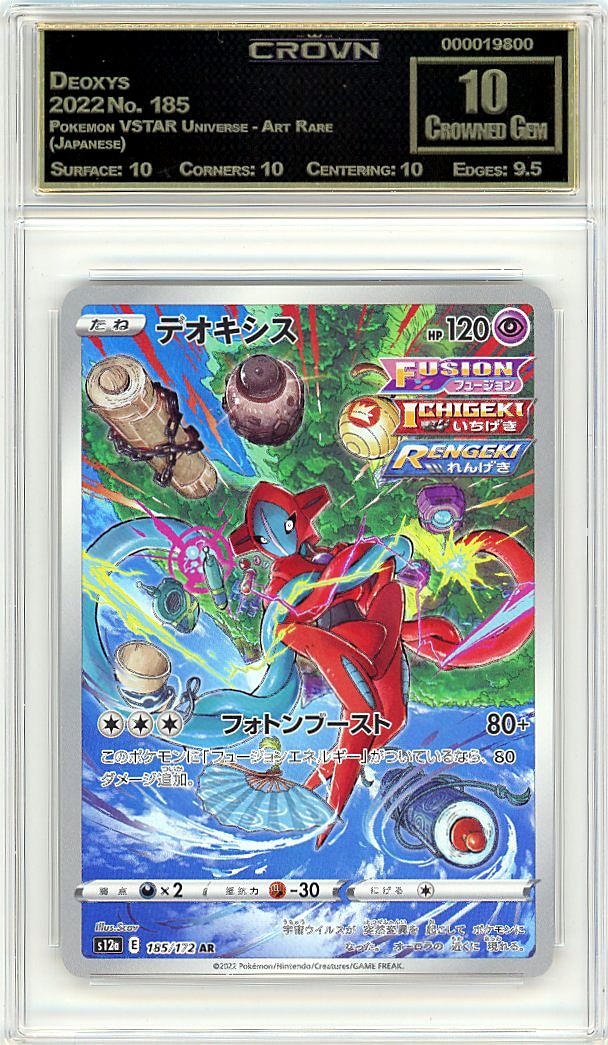 Deoxys