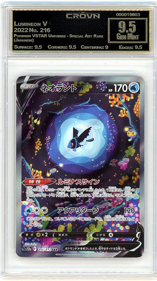 Lumineon V