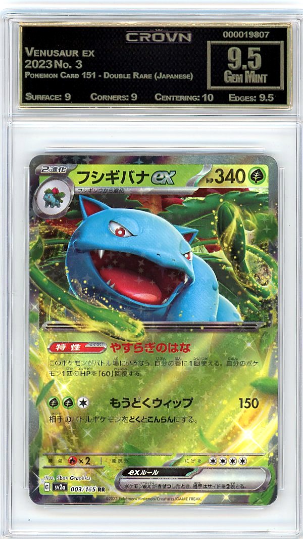 Venusaur ex