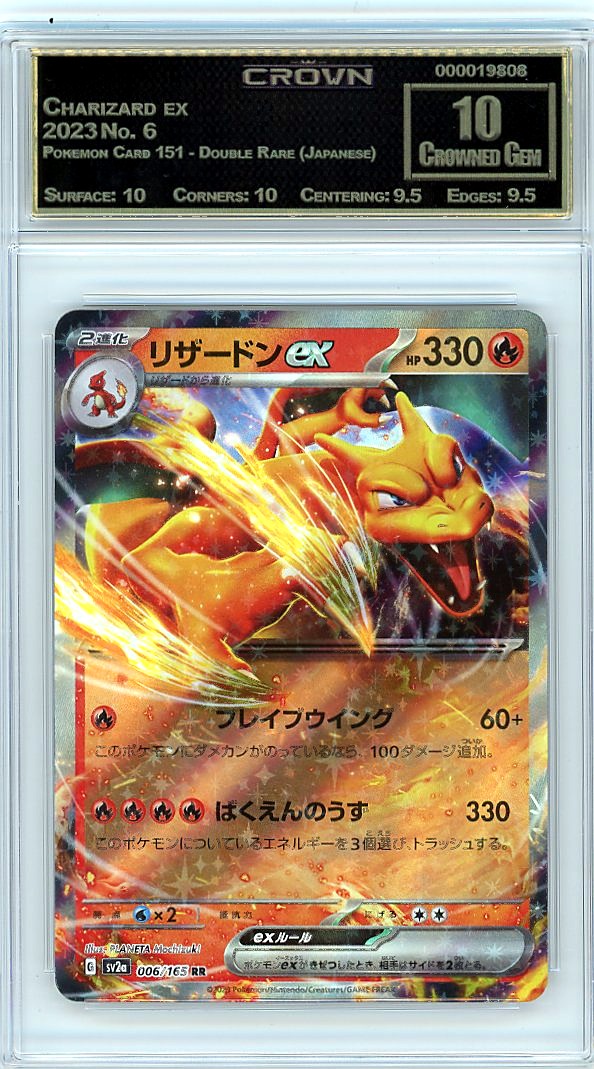 Charizard ex