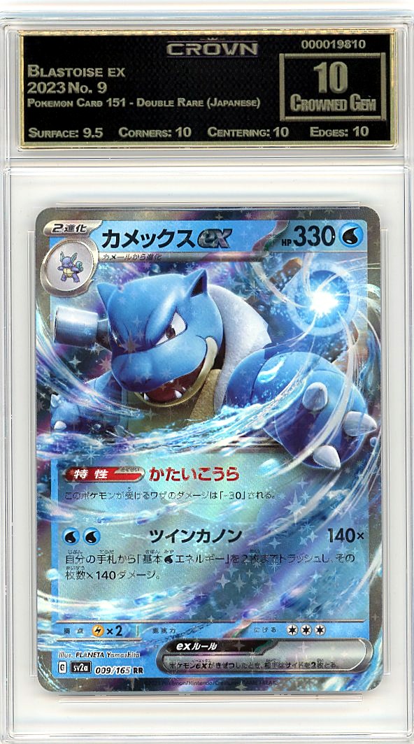 Blastoise ex