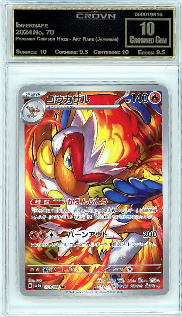 Infernape