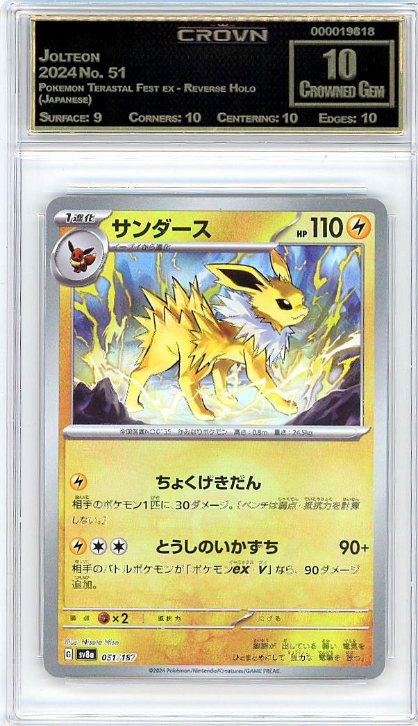 Jolteon