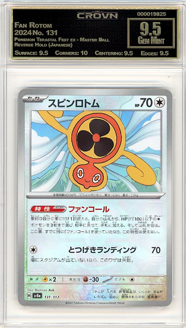 Fan Rotom