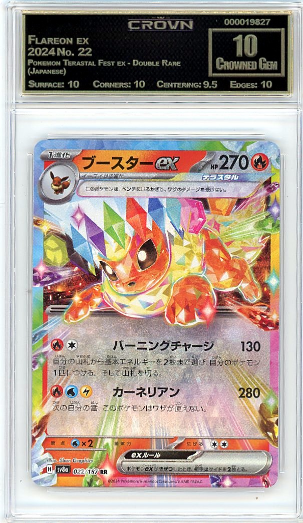 Flareon ex