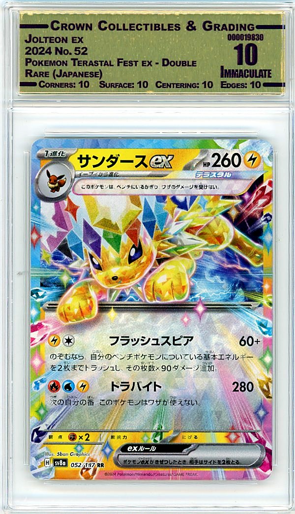 Jolteon ex