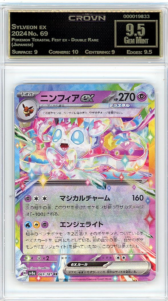 Sylveon ex