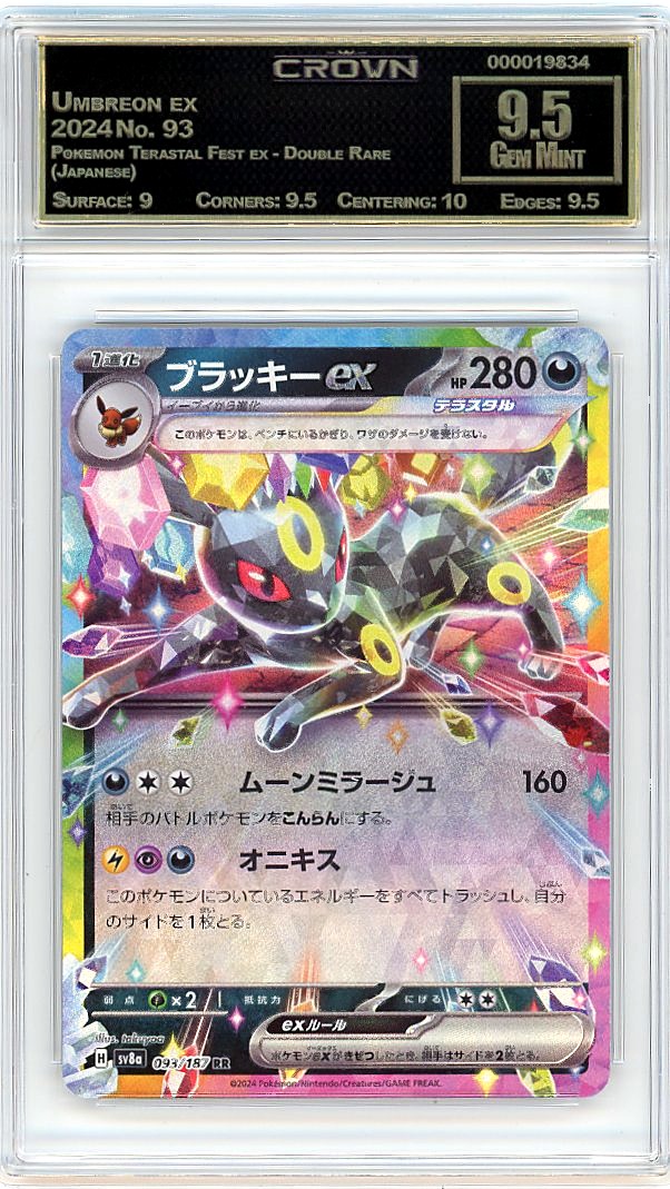 Umbreon ex