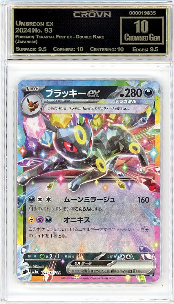 Umbreon ex