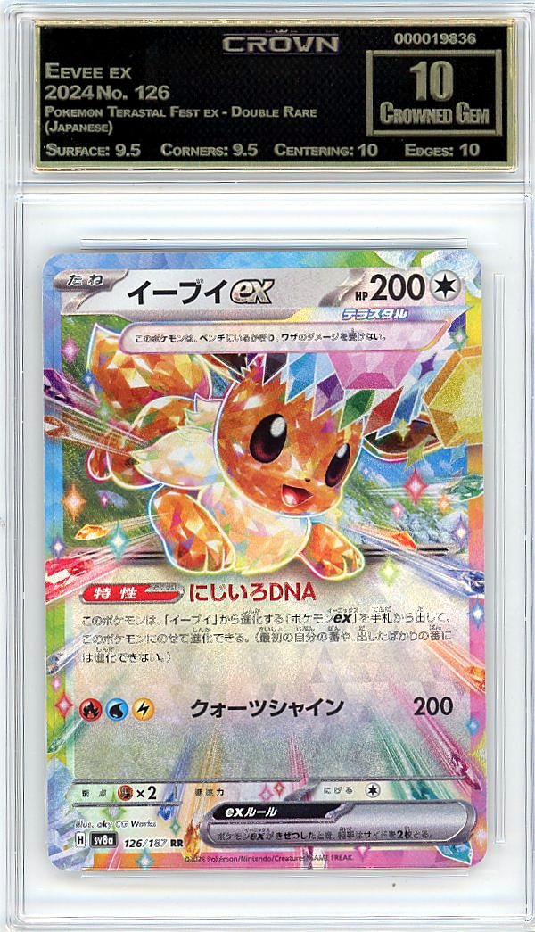 Eevee ex