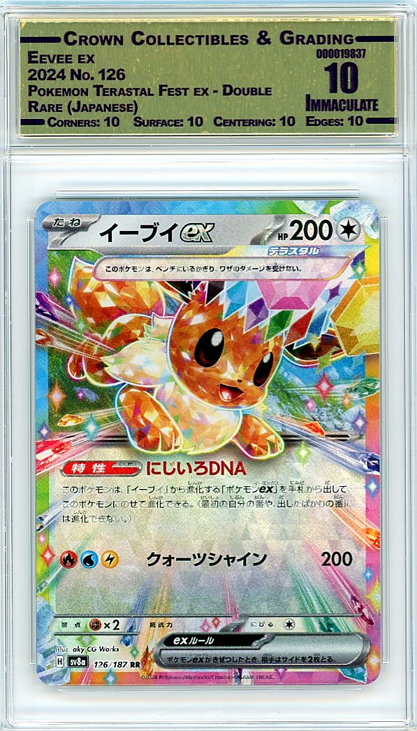 Eevee ex