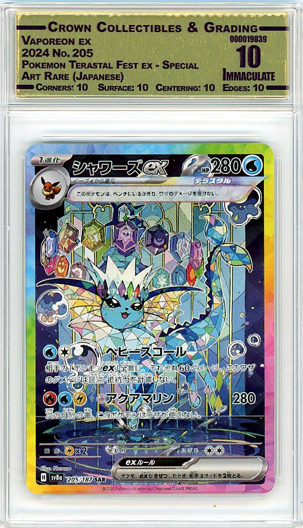 Vaporeon ex