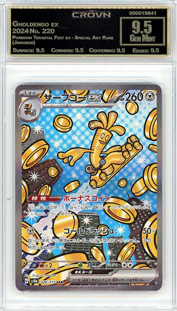 Gholdengo ex